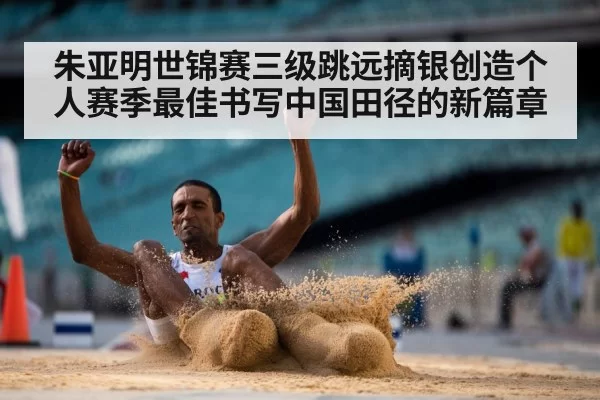 long jump sand pit