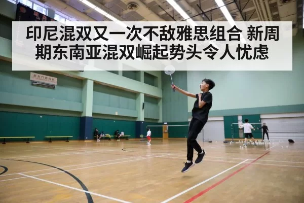 badminton court action